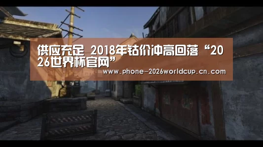 2026世界杯官网