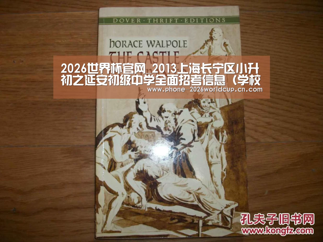 世界杯买球