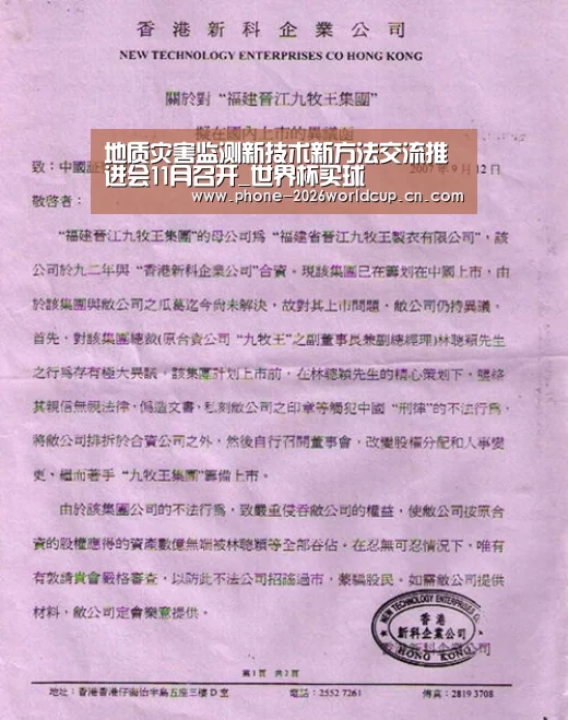 2026世界杯官网