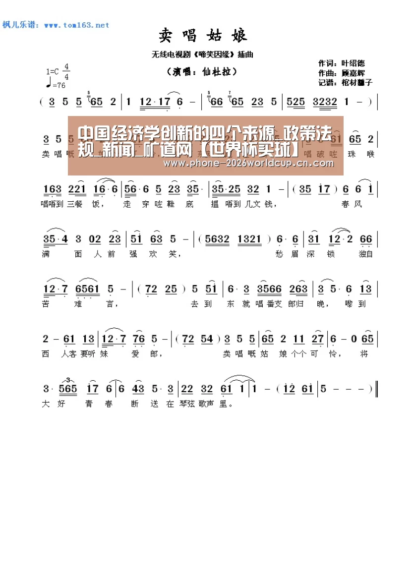 2026世界杯官网