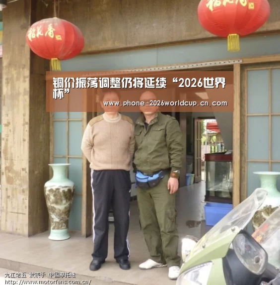 世界杯买球