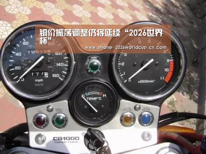2026世界杯官网