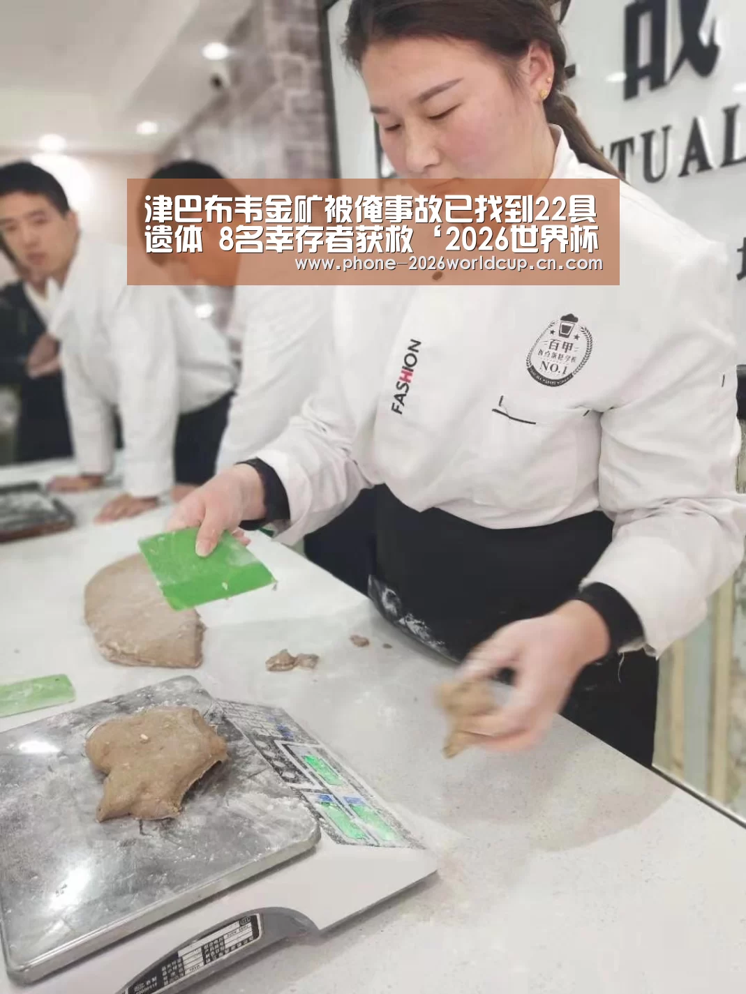 2026世界杯官网