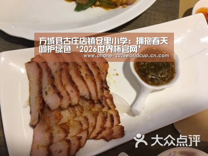 2026世界杯