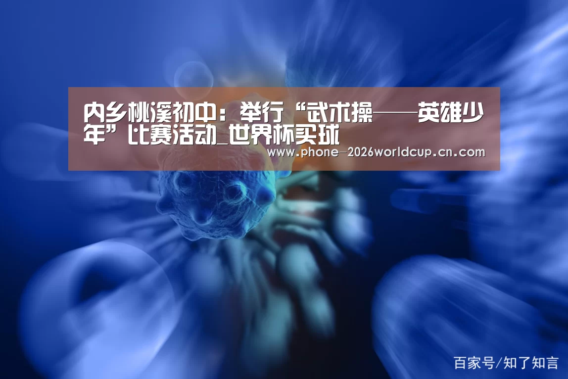 世界杯买球